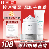 深层清洁舒缓温和去角质控油祛痘面膜二代泥膜+清痘白泥洁面