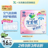 乐而雅花王宠爱肌丝薄柔棉量多日用卫生巾25cm14片姨妈巾透气舒爽不粘腻