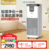 亚都（YADU）无雾加湿器 语音控制加湿净化一体 卧室办公室母婴用 UV杀菌+银离子 轻音 SZM1500-TP9S