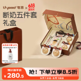 世喜新生儿奶瓶0-6个月以上硅胶断奶奶瓶一岁组套礼盒240ml带礼袋