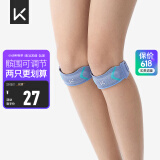 Keep针织髌骨带护膝半月板羽毛球跑步跳绳髌骨固定带可调节 一只装
