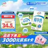伊利全脂纯牛奶 250ml*18盒 礼盒装 2月产