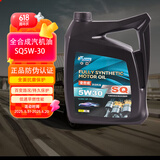 卡赫全合成机油 4LSQ级5W-30正品汽车小车进口发动机机油
