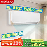 格力（GREE）大1匹 京玥 新一级能效 变频冷暖 出风口可拆洗 壁挂式空调挂机 KFR-26GW/(26526)FNhAa-B1