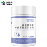 康恩贝蓝莓 叶黄素酯压片糖果 男女成人儿童青少年叶黄素酯0.5g/片*60片