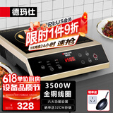 德玛仕（DEMASHI）商用电磁炉3500w大功率电池炉电磁炉灶家用大电磁炉灶套装商业电炉子火锅【全铜线圈】 店长推荐3500W丨6项菜单QT-3500