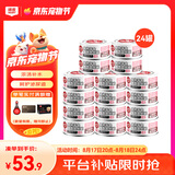 顽皮（Wanpy）鸡肉莓果猫罐头80g*24罐（汤汁型）猫咪零食湿粮 happy100果饭儿