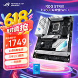 ROG STRIX B760-A GAMING WIFI 吹雪主板 支持DDR5  CPU 13700K/13600KF（Intel B760/LGA 1700）