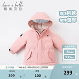 戴维贝拉（DAVE＆BELLA）女童羽绒服男童90绒保暖羽绒衣儿童冬装幼儿新年宝宝冬季外出服 像皮粉DB16448 120 cm（建议身高110-120cm）