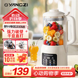 扬子（YANGZI）破壁机家用豆浆机全自动免煮2026新款免洗料理机5-6人大容量五谷杂粮辅食多功能预约定时榨2025新 加厚杯体1.65L【12大功能+20页精钢刀头】