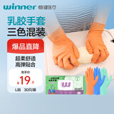 稳健一次性乳胶手套食品用加长加厚厨房家务清洁3色混装L码30只/袋