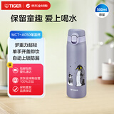 虎牌（TIGER）儿童保温保冷杯灰色企鹅500ml真空不锈钢男女学生户外便携水杯MCT