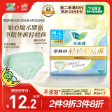 乐而雅花王零触感轻松贴贴裤日用裤型姨妈卫生巾M-L码*3片早安日安睡裤