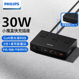 飞利浦（PHILIPS）快充插座带USB氮化镓桌面充电站适用iphone18排插拖线板插线板扩展插座转换器PD30W小魔盒