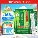 ISDG 日本青汁60支*3盒 高膳食大麦若叶代餐粉 果蔬冲饮大容量青汁粉