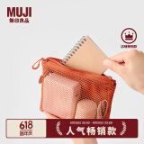 无印良品（MUJI）再生聚酯纤维 双拉链包收纳袋 居家旅行数据线小收纳包便携零钱包 橙色/M/长19*宽13.5cm