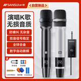 山水（SANSUI）M6 无线麦克风万能话筒家庭KTV唱歌演讲舞台K歌会议音箱音响功放车载通用一拖二