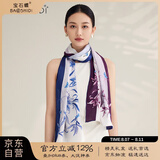 宝石蝶真丝丝巾女100%桑蚕丝旗袍披肩双面围巾妈妈生日礼物女礼盒/蝶语1