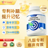 Vinsic文斯可dha学生补脑青少年6-18岁增强记忆力神经酸学习考研高中生 7瓶【立享8折，记忆巩固】