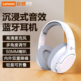 联想来酷无线耳机ES209头戴式耳麦轻量可折叠蓝牙重低音游戏运动耳麦电竞游戏听歌电脑通用  白色