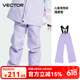 Vector儿童滑雪服套装滑雪裤男女童分体上衣裤子单板双板冬加厚防水保暖 浅紫色【滑雪裤】 140cm