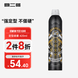 关二哥发胶定型喷雾持久型头发男士清香干胶便携蓬松神器免洗干发420ml 