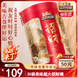 三只松鼠招财桶2151g超4斤休闲巨型零食大礼包坚果蜜饯礼盒送礼儿童女友