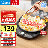 美的（Midea）国家补贴 电饼铛 家用双面加热不沾电饼档煎饼锅 可做三明治 加深加大烤盘早餐机煎烤机烙饼锅 蒸汽嫩烤 |1700W|旋转调温 JKC30T71