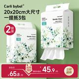 CARLI BYBEL洗脸巾一次性悬挂抽取式珍珠纹加大加厚洁面巾2提