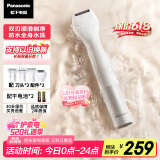 松下（Panasonic）电动剃毛器私处刮毛器男女士脱毛仪家用修毛器腋下腿毛比基尼干湿两用情人520节礼物ES-WV62BH205