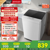松下（Panasonic）波轮洗衣机全自动8公斤 宿舍租房神器内衣洗衣机家用智能桶自洁 XQB80-8QA0以旧换新家电国家补贴