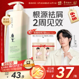 阿道夫祛屑舒爽洗发水420ml 去屑控油 精油香氛洗发露