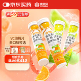 康恩贝 维生素C泡腾片4支*20片 vc泡腾片（甜橙味2支+柠檬味2支）