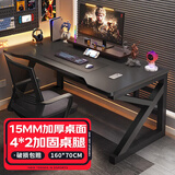 皆客电脑桌台式电竞桌子双人游戏桌椅家用办公桌书桌工作台学习写字桌 加宽款【碳纤黑160*70】升级加厚