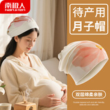 南极人月子帽夏季薄款产妇专用柔软亲肤防风透气大头围空调房护头保暖 粉色【舒适保暖  宽松不勒】