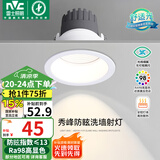 雷士（NVC）LED射灯家用嵌入式背景墙防眩洗墙小山丘铝材白色7瓦暖白显色Ra98