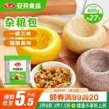 安井 杂粮包 800g 1包 约27个 粗粮馒头花卷 家庭装面点早餐包子 