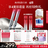 丸美胜肽小红笔眼霜淡化细纹黑眼圈提拉紧致补水保湿护肤品生日礼物女 小红笔2.0/双支装60g