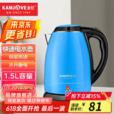 金灶（KAMJOVE） 双层防烫电热水壶电水壶304不锈钢开水壶快速烧水壶 E-12 1.5L E-12蓝色