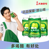 天地壹号 330*3罐苹果醋饮料气泡解腻 广东经典味道