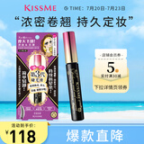奇士美（kiss me）花盈美蔻精湛浓密卷翘防水睫毛膏6g 01曜石黑（三代 持久防晕染）