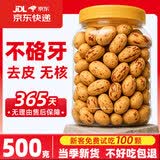 问君  新疆去皮去核红枣大枣虎皮枣无核脱皮枣子煲汤泡水孕妇儿童零食 【大罐装】500g*2罐