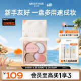 Mistine蜜丝婷奶咖面部综合彩妆一体盘粉饼高光修容腮红三合一生日礼物