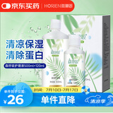 海俪恩美瞳隐形眼镜护理液 森呼吸500+120ml