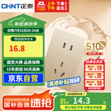 正泰（CHNT）开关插座墙壁面板家用86型面板一联单控开关加五孔插座6C香槟金