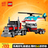 乐高（LEGO）积木拼装31146 直升机平板运输车男孩女孩儿童玩具生日礼物