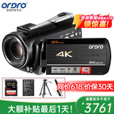 欧达（ORDRO）AC5直播摄像机4K高清录像机手持专业摄影机便携式家用数码dv 光学变焦vlog短视频会议教学