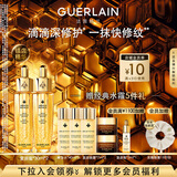 娇兰（Guerlain）帝皇蜂姿复原蜜精华液30ml*2紧致修护抗皱护肤礼盒生日礼物送女友