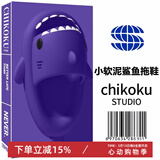 chikoku【明星同款】鲨鱼凉拖鞋男宿舍家用夏季浴室拖鞋厚底防滑外穿 小氦紫【Ⅱ代鲨鱼】 36-37 【适合36-37码】