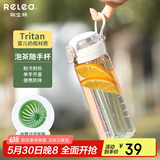 物生物（RELEA）水杯女生tritan塑料杯夏季大容量茶杯高颜值直饮杯学生杯子礼物